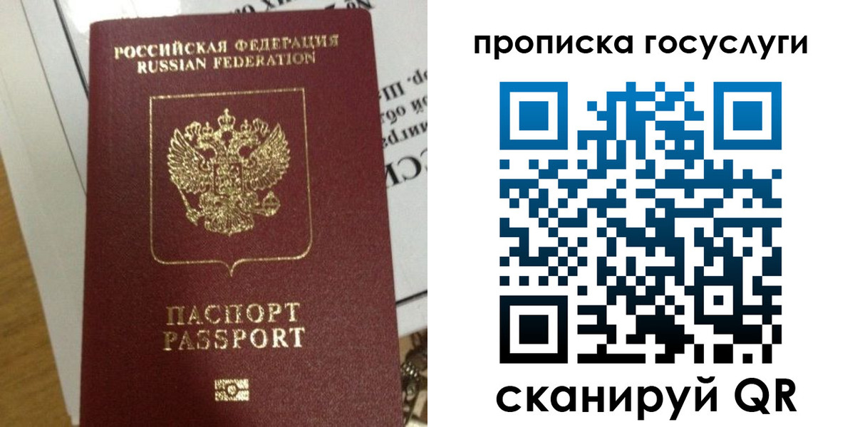 прописка поиск в Вельске