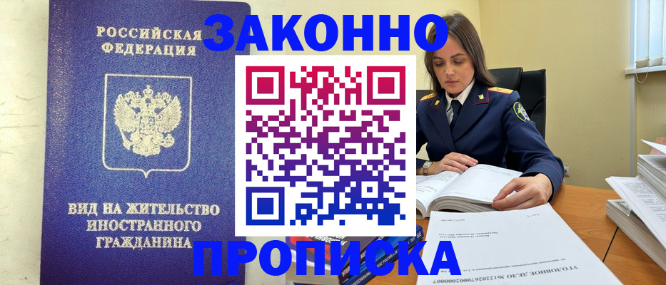 временная регистрация гарантия в Вельске