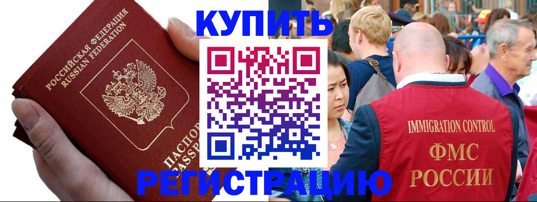 временная регистрация гарантия в Вельске