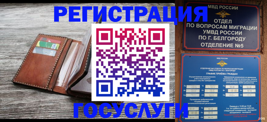 временная регистрация гарантия в Вельске